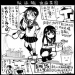  2girls akebono_(kantai_collection) bell check_translation comic commentary_request flower greyscale hair_bell hair_flower hair_ornament hat jingle_bell kantai_collection long_hair monochrome multiple_girls sakazaki_freddy school_uniform serafuku side_ponytail t-head_admiral translation_request ushio_(kantai_collection) watering watering_can 