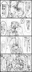  animal_ears black_dress blazer bunny_ears chinese_clothes collar comic crescent dress greyscale hat highres jacket junko_(touhou) long_hair long_sleeves monochrome multiple_girls necktie reisen_udongein_inaba scared shiguma_(signalmass) tabard touhou translated wide_sleeves 