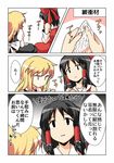  :d :o black_eyes black_hair blonde_hair bow bubble_wrap check_translation commentary dairi expressionless fingernails hair_bow hair_tubes hakurei_reimu jitome kirisame_marisa large_bow multiple_girls no_hat no_headwear no_nose open_mouth popping smile touhou translated translation_request yellow_eyes 