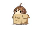  absurdres ahoge apple_hair_ornament bangs blush box brown_hair cardboard_box cha_(kantai_collection) chibi food_themed_hair_ornament hair_between_eyes hair_ornament hatsuzuki_527 highres in_box in_container kantai_collection rashinban_musume short_hair signature simple_background solid_oval_eyes solo translated twitter_username white_background 