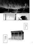  cage comic door enemy_naval_mine_(kantai_collection) greyscale imu_sanjo kantai_collection monochrome no_humans ocean page_number shinkaisei-kan teeth tentacles translated water 