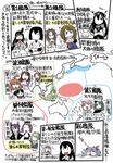  akagi_(kantai_collection) ashigara_(kantai_collection) colorized comic commentary_request fusou_(kantai_collection) hyuuga_(kantai_collection) i-19_(kantai_collection) jintsuu_(kantai_collection) kantai_collection kiso_(kantai_collection) kuma_(kantai_collection) map maya_(kantai_collection) multiple_girls mutsu_(kantai_collection) nagara_(kantai_collection) nagato_(kantai_collection) natori_(kantai_collection) sakazaki_freddy shoukaku_(kantai_collection) tama_(kantai_collection) tatsuta_(kantai_collection) tenryuu_(kantai_collection) translation_request when_you_see_it yuubari_(kantai_collection) 