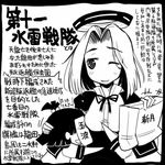  check_translation comic commentary_request greyscale halo hand_on_another's_head kantai_collection monochrome multiple_girls one_eye_closed sakazaki_freddy school_uniform serafuku short_hair tatsuta_(kantai_collection) translation_request 