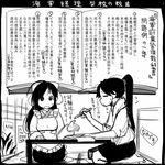  apron book comic commentary_request greyscale hair_ribbon houshou_(kantai_collection) kantai_collection mamiya_(kantai_collection) monochrome multiple_girls nanodesu_(phrase) ponytail ribbon sakazaki_freddy seiza sitting studying table translation_request 