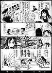  akagi_(kantai_collection) check_translation chikuma_(kantai_collection) comic commentary_request greyscale kaga_(kantai_collection) kantai_collection long_hair monochrome multiple_girls muneate partially_translated sakazaki_freddy shinkaisei-kan side_ponytail tone_(kantai_collection) translation_request twintails wa-class_transport_ship 