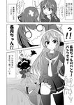  3girls bow comic fang greyscale hair_bow hand_on_hip ichimi ikazuchi_(kantai_collection) kamikaze_(kantai_collection) kantai_collection meiji_schoolgirl_uniform monochrome multiple_girls nagatsuki_(kantai_collection) neckerchief o_o open_mouth panties rigging school_uniform serafuku shinkaisei-kan skirt smile thighhighs torn_clothes torn_skirt translated underwear 