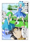  2girls black_hair blue_hair broly check_translation cirno daiyousei dragon_ball dragon_ball_z fairy_wings green_hair highres ice ice_wings multiple_girls ohoho puffy_sleeves ribbon short_hair side_ponytail touhou translation_request wings 
