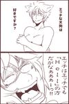  2koma :d animal_ears breasts cleavage close-up comic commentary_request constricted_pupils covering covering_breasts eyebrows eyebrows_visible_through_hair face fangs greyscale hair_between_eyes highres inubashiri_momiji looking_at_viewer monochrome nude open_mouth ratenbo short_hair shouting smile solo touhou translation_request upper_body v-shaped_eyebrows wolf_ears 