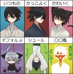  1boy animal_ears black_hair black_kimono cat_ears cat_tail chibi closed_mouth expression_chart glasses green_eyes grey_hair hair_between_eyes hakama highres itoshiki_nozomu japanese_clothes kemonomimi_mode kimono magusagari male_focus noose official_alternate_hair_color open_mouth sayonara_zetsubou_sensei shirt short_hair shosei tail translation_request upside-down white_shirt 