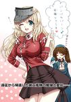  ;d alternate_costume atago_(kantai_collection) atago_(kantai_collection)_(cosplay) beret blonde_hair breasts brown_hair check_translation commentary_request cosplay costume_switch flat_chest green_eyes hat kantai_collection large_breasts long_hair long_sleeves looking_at_viewer maon00 military military_uniform multiple_girls one_eye_closed open_mouth oversized_clothes pan-pa-ka-paaan! pantyhose ryuujou_(kantai_collection) ryuujou_(kantai_collection)_(cosplay) sleeves_past_wrists smile sweatdrop translation_request twintails undersized_clothes uniform visor_cap 