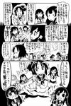  braid comic commentary greyscale hatsuzuki_(kantai_collection) headband kantai_collection monochrome multiple_girls nagara_(kantai_collection) noshiro_(kantai_collection) ponytail pulling rope sakazaki_freddy short_ponytail translated twin_braids urakaze_(kantai_collection) 