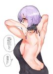  arms_up backless_dress backless_outfit bad_id bad_twitter_id banned_artist bare_back blush breasts butt_crack dress fate/grand_order fate_(series) halterneck highres large_breasts looking_back mash_kyrielight meme_attire naked_sweater purple_eyes purple_hair short_hair sideboob simple_background solo sweater sweater_dress translation_request turtleneck turtleneck_sweater tying virgin_killer_sweater white_background yuzuha 