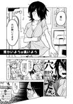  akashi_(kantai_collection) alternate_costume architecture breasts cabinet cleavage collarbone comic commentary_request crane flying_sweatdrops greyscale hair_over_one_eye hair_ribbon highres hospital_gown kaga3chi kantai_collection long_hair monochrome multiple_girls pale_skin railing ribbon short_hair sitting sweatdrop tenryuu_(kantai_collection) translated tree tress_ribbon window 