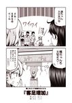  2koma 4girls akebono_(kantai_collection) alternate_costume bandaid bandaid_on_face comic crossed_arms crowd flower flying_sweatdrops glasses hair_bobbles hair_flower hair_ornament hands_in_pockets heart japanese_clothes kantai_collection kouji_(campus_life) long_hair long_sleeves miko moe_moe_kyun! monochrome multiple_boys multiple_girls oboro_(kantai_collection) open_mouth ponytail sazanami_(kantai_collection) scarf short_hair side_ponytail sweat translated twintails ushio_(kantai_collection) wide_sleeves 