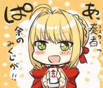  1girl :d ahoge blonde_hair blush commentary_request dress engiyoshi epaulettes fate/extra fate_(series) green_eyes hair_intakes happy long_sleeves looking_at_viewer nero_claudius_(fate) nero_claudius_(fate)_(all) omikuji open_mouth puffy_long_sleeves puffy_sleeves red_dress smile solo symbol-shaped_pupils translation_request upper_body 