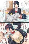  1girl 2koma after_sex bed blush bra bra_lift breasts brother_and_sister chagataaa check_translation comic commentary_request cum cum_in_mouth cum_on_body cum_on_breasts cum_on_clothes cum_on_hair cum_on_lower_body cum_on_upper_body ejaculation facial hetero highres incest instant_loss_2koma lying nipples on_back open_clothes open_mouth open_shirt original penis school_uniform shirt short_hair siblings sleep_mask sleeping spread_legs tears translation_request tsundere underwear 