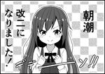  &gt;:) asashio_(kantai_collection) checkered checkered_background clenched_hands commentary_request dress greyscale kantai_collection kodachi_(kuroyuri_shoukougun) long_hair looking_at_viewer monochrome pinafore_dress remodel_(kantai_collection) ribbon smile solo translated v-shaped_eyebrows 