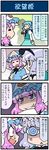  &lt;o&gt;_&lt;o&gt; 4koma anger_vein artist_self-insert black_ribbon blue_hair censored center_frills closed_eyes comic commentary gradient gradient_background hair_ribbon hat highres japanese_clothes juliet_sleeves kimono konpaku_youmu long_sleeves mizuki_hitoshi mob_cap multiple_girls pink_eyes pink_hair puffy_sleeves real_life_insert ribbon ringed_eyes saigyouji_yuyuko short_hair silhouette smile sweat sweatdrop tatara_kogasa touhou translated triangular_headpiece turn_pale umbrella 