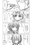  =_= chips comic eating food greyscale hair_flaps hair_ornament hair_over_one_eye hairclip ichimi kantai_collection long_hair monochrome multiple_girls open_mouth potato_chips remodel_(kantai_collection) shigure_(kantai_collection) smile sneezing translated upper_body yamashiro_(kantai_collection) yuudachi_(kantai_collection) 