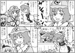  4koma blush bound comic cup expressive_clothes fairy_maid flying_sweatdrops greyscale konpaku_youmu konpaku_youmu_(ghost) monochrome multiple_girls saigyouji_yuyuko shibari spill sweat sweatdrop sword teacup tied_up touhou translated trembling weapon xiaolong_(touhoufuhai) 