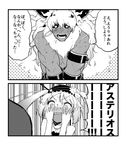  1girl 1koma asterios_(fate/grand_order) bare_shoulders black_sclera blush comic commentary_request covering_face dark_skin dark_skinned_male euryale fate/grand_order fate_(series) greyscale hairband highres horns lolita_hairband long_hair monochrome muscle ryokucha_(i_cobalt) scar tears translation_request twintails 