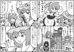  4koma blush check_translation comic fairy_maid fan flying_sweatdrops gate greyscale heart hong_meiling konpaku_youmu monochrome multiple_girls paper_fan saigyouji_yuyuko scarlet_devil_mansion sweat sweatdrop touhou translated translation_request xiaolong_(touhoufuhai) 