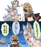  animal_ears bare_shoulders blonde_hair blue_eyes brown_eyes cape chaos_ruler_(granblue_fantasy) comic dagger djeeta_(granblue_fantasy) elbow_gloves fingerless_gloves gameplay_mechanics gauntlets gloves granblue_fantasy hair_ornament hood korwa midriff multiple_girls navel slapping tears toritora translated weapon 