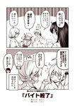  2koma 4girls ahoge akebono_(kantai_collection) bandaid bandaid_on_face bell closed_eyes comic commentary_request doyagao envelope flower grin hair_bell hair_bobbles hair_flower hair_ornament hair_over_shoulder hand_on_own_chest heart japanese_clothes jingle_bell kantai_collection kimono kouji_(campus_life) long_hair long_sleeves miko monochrome multiple_girls oboro_(kantai_collection) open_mouth pointing pointing_at_self sazanami_(kantai_collection) shaded_face short_hair side_ponytail sidelocks smile smug sparkle surprised sweat translated twintails undressing ushio_(kantai_collection) wide_sleeves |_| 