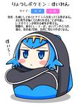  :&lt; backpack bag bangs blue_eyes blue_hair blush_stickers chagama_(tyagama0927) chibi hairband highres in_bag in_container looking_at_viewer open_bag pokemon pokemon_(game) pokemon_sm shadow short_hair simple_background solo suiren_(pokemon) translation_request trial_captain white_background 