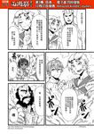  4boys ascot beard chinese circlet comic facial_hair genderswap genderswap_(ftm) greyscale hairband hat highres journey_to_the_west monochrome multiple_boys multiple_girls otosama sha_wujing simple_background sun_wukong tang_sanzang translated zhu_bajie 