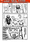  anger_vein ascot beard chinese circlet comic crossdressing facial_hair genderswap genderswap_(ftm) greyscale highres journey_to_the_west monochrome multiple_boys otosama ponytail sha_wujing simple_background sun_wukong tang_sanzang translated turn_pale yulong_(journey_to_the_west) zhu_bajie 