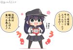  1girl akatsuki_(kancolle) bag black_hair black_pantyhose black_sailor_collar black_skirt blue_eyes box chibi commentary_request full_body goma_(yoku_yatta_hou_jane) handbag kantai_collection neckerchief open_mouth pantyhose pleated_skirt red_neckerchief sailor_collar simple_background skirt smile solo standing translation_request twitter_username wavy_mouth white_background 