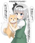  1girl animal black_hairband blue_eyes blush closed_mouth collar commentary_request dog green_skirt green_vest grey_hair hachikou_(dog) hairband hitodama holding holding_animal holding_dog konpaku_youmu konpaku_youmu_(ghost) red_collar simple_background skirt skirt_set solo speech_bubble thought_bubble touhou translation_request triangular_headpiece vest white_background youmu-kun 