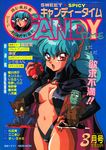  1girl 2boys 90s big_hair black_gloves blue_background cape censored comic_candy_time cover cover_page cowboy_shot dated elbow_gloves eyelashes fang fingerless_gloves frankenstein gloves green_skin hand_on_hip highres holding long_hair looking_at_viewer magazine_cover mon_mon multiple_boys nail_polish navel o-ring o-ring_bikini open_mouth pointless_censoring red_eyes tomato vampire vampire_costume werewolf 