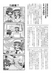  4koma aircraft airplane animal_ears beach book bunny_ears character_request closed_eyes colonel_aki comic desk dress elbow_gloves glasses gloves greyscale hair_between_eyes hair_ornament hairband hairclip hat heavy_breathing highres holding holding_book holding_hands htms_maeklong kantai_collection lecture long_hair long_sleeves midriff monochrome multiple_girls navel neckerchief ocean open_mouth original pointing sailor_dress sailor_hat school_desk school_uniform serafuku shimakaze_(kantai_collection) shirt short_hair sidelocks sitting sleeveless sleeveless_shirt smile sparkle sparkle_background stairs striped striped_legwear sweatdrop text_focus thighhighs translation_request 
