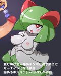  &lt;3 &lt;3_eyes 0k0j0 blush breasts candy censored disembodied_penis female food green_hair green_skin hair hair_over_eye horn human kirlia male mammal multicolored_skin nintendo nipples open_mouth penis pok&eacute;mon pregnant red_eyes simple_background tears text translation_request two_tone_skin video_games white_skin 