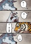  canine chinese_text comic duo feline jacketbear male mammal speech_bubble text tiger translation_request wolf 