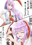  1girl animal_ears belt bottle breasts carrot closed_e closed_mouth collared_shirt commentary_request crying hands_on_own_hips highres long_hair multiple_views necktie open_mouth pink_skirt puffy_short_sleeves puffy_sleeves purple_hair rabbit_ears red_belt red_eyes red_necktie reisen_udongein_inaba shirt short_sleeves skirt small_breasts smile stress sugiyama_ichirou tie_clip touhou translation_request very_long_hair white_shirt 