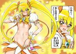  aoi_manabu blonde_hair blush bow breasts choker cure_sunshine floral_background hair_ribbon heart heartcatch_precure! like_an_ero-doujin long_hair magical_girl medium_breasts meme midriff multiple_views myoudouin_itsuki navel nipple_slip nipples orange_bow orange_choker orange_skirt precure ribbon signature skirt translated twintails underboob very_long_hair wrist_cuffs yellow yellow_background yellow_bow yellow_eyes 