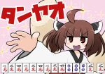  1girl ahoge blush_stickers brown_eyes brown_hair commentary_request daddycool&#039;s_tan&#039;yao_(meme) doyagao japanese_clothes jitome kimono kiritanpo_(food) long_sleeves looking_at_viewer mahjong mahjong_tile medium_hair meme open_mouth outstretched_hand oversized_food oversized_object pink_background simple_background smile smug solo sparkle touhoku_kiritan translation_request twintails v-shaped_eyebrows voiceroid white_kimono wide_sleeves yunji 