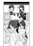  3koma :o akagi_(kantai_collection) alternate_costume blush bridal_gauntlets chair comic commentary_request dress faceless faceless_female fang greyscale hair_ribbon houshou_(kantai_collection) japanese_clothes kaga_(kantai_collection) kantai_collection kodachi_(kuroyuri_shoukougun) long_hair monochrome multiple_girls muneate ponytail ribbon side_ponytail sitting sweatdrop tasuki translated waking_up wedding_dress 