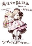  blonde_hair carrying chibi closed_eyes cup drinking eyepatch mahou_shoujo_ikusei_keikaku md5_mismatch multiple_girls nori_senbei official_art pantyhose pfle princess_carry shadowgale smirk standing teacup yellow_eyes yuri 