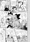  6+boys bench check_translation comic feathers feeding feraligatr gen_1_pokemon gen_2_pokemon gold_(pokemon) greyscale highres japanese_clothes kimono_girl_(pokemon) labcoat legendary_pokemon lipstick lugia makeup minaki_(pokemon) monochrome multiple_boys nihongami pidgey poke_ball_hair_ornament pokegear pokemoa pokemon pokemon_(creature) pokemon_(game) pokemon_hgss silver_(pokemon) suicune translated translation_request utsugi_(pokemon) wataru_(pokemon) 