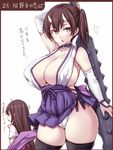  akagi_(kantai_collection) black_legwear blue_skirt breasts brown_hair cleavage club collar collarbone commentary_request cowboy_shot fang jema kaga_(kantai_collection) kantai_collection large_breasts long_hair md5_mismatch multiple_girls oni_horns panties setsubun side_ponytail skirt standing thighhighs translation_request underwear weapon white_panties yellow_eyes 