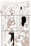  age_difference comic granblue_fantasy io_euclase labcoat mikan-uji monochrome multiple_girls rosetta_(granblue_fantasy) school_uniform translated 