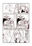  2girls beatrix_(granblue_fantasy) blush comic crossed_arms granblue_fantasy leaning_on_person midriff mikan-uji monochrome multiple_girls partially_translated sitting sleeping towel towel_on_head translation_request vaseraga zeta_(granblue_fantasy) 