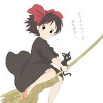  animal black_cat black_dress black_eyes black_hair blush_stickers bow broom broom_riding cat core_(mayomayo) dress expressionless hair_bow hair_ornament jiji_(majo_no_takkyuubin) kiki looking_at_viewer looking_down majo_no_takkyuubin red_bow short_hair short_sleeves simple_background tareme translation_request whiskers white_background wind witch 