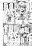  1girl :3 :d ahoge arms_up bow bunny chibi cirno closed_eyes comic dress foreshortening forest greyscale grin hair_bow hair_ribbon hidefu_kitayan ice ice_wings index_finger_raised monochrome morichika_rinnosuke nature o_o open_mouth optical_illusion puffy_short_sleeves puffy_sleeves ribbon short_hair short_sleeves smile sparkle stick tasuki touhou traditional_media translated tree wings |_| 