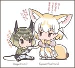  animal_ears biting black_border border bow bowtie brown_eyes character_name chibi commentary degu_(kemono_friends) fennec_(kemono_friends) finger_biting fox_ears fox_tail hair_between_eyes kemono_friends looking_at_another multiple_girls personification puffy_short_sleeves puffy_sleeves short_sleeves simple_background sitting smile squatting tail translated white_background yoshizaki_mine 