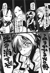  comic greyscale hair_ribbon highres kagerou_(kantai_collection) kantai_collection kuroshio_(kantai_collection) monochrome multiple_girls naganami_(kantai_collection) non-web_source ribbon sakazaki_freddy school_uniform suzukaze_(kantai_collection) takanami_(kantai_collection) translation_request 